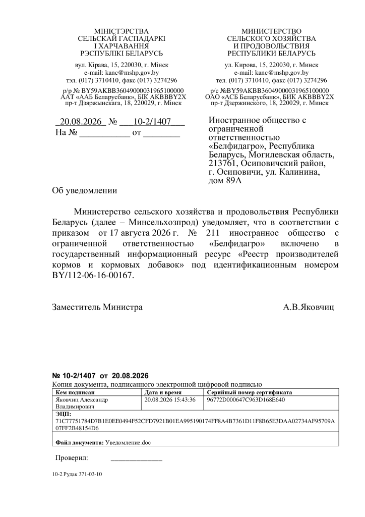 210826104301Уведомлени.png